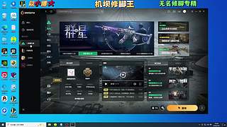 玻璃大炮专精/只玩粑粑枪/修脚夺舍的王