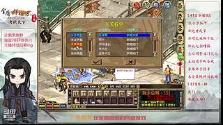 【金庸群侠传OL-至尊服】-小混混混江湖