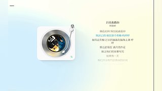 进来听一会，总有一首是你喜欢的
