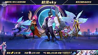 新号开排，已20连胜