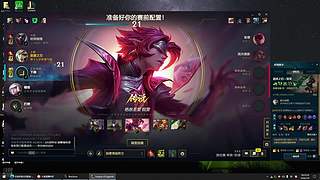 电4锐雯，想上王者！！！