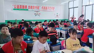 公益直播课 6558313