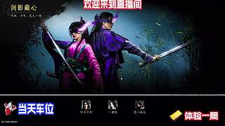 体验多样武侠战斗，畅享战斗快感