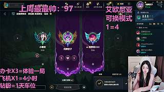 艾欧尼亚4=1