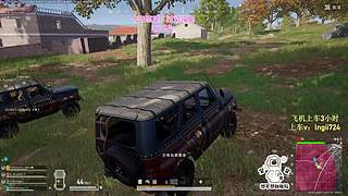 【有车位】PUBG启动！
