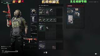 玻璃大炮专精/只玩粑粑枪/修脚夺舍的王