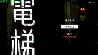 【管子】电梯: 无间 另类高能搞笑主播