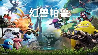 休息一天充个电，十号肝帕鲁！