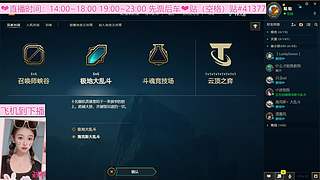 艾欧尼亚大乱斗上车有位！