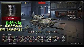 前官方主播银币经验任务