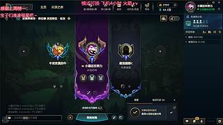 艾欧尼亚 有位置