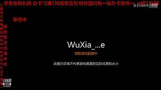 永劫搞意搞
