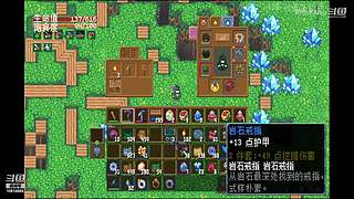 地心护核者启动