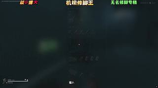 无名修脚第一人！一天2000W！