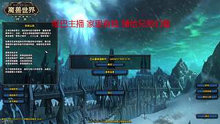 教练我想玩魔兽！