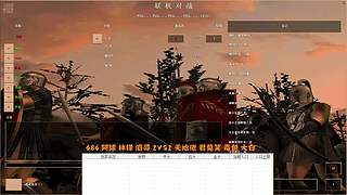 大白打罗马的直播间