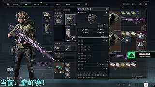 7点主播巅峰赛！