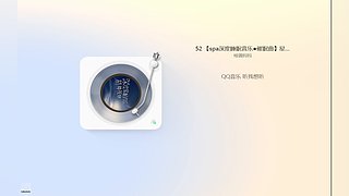 进来听一会，总有一首是你喜欢的