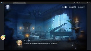 山愉的直播间