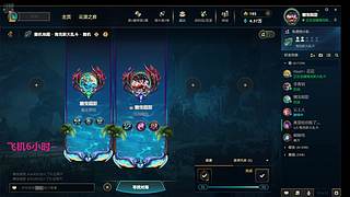 黑色/艾欧  海克斯乱斗欢乐车队~