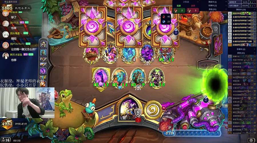 神棍老师：偶尔迟到的直播间