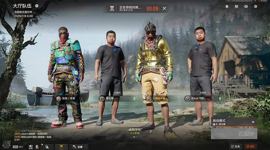 这是个魔人