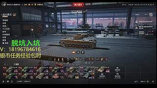 前官方主播银币经验任务