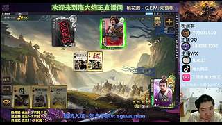 势周瑜界周妃星王朗