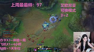 艾欧尼亚4=1
