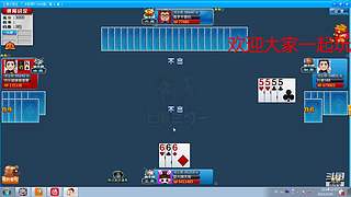 斗地主欢乐三打一