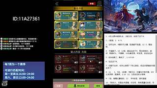 #狼人杀官方#大师场