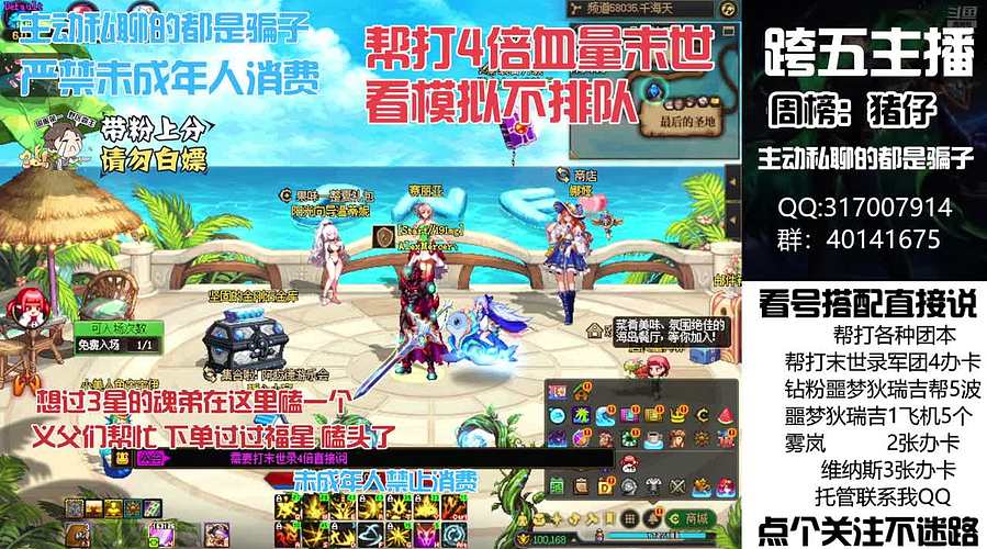 4倍末世录全区周本军团团本深渊周本！不排