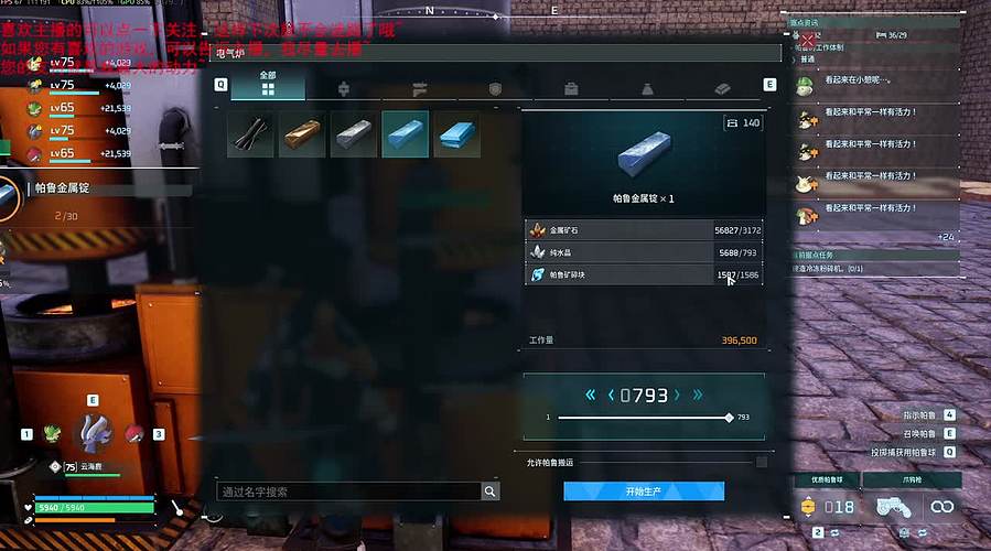 帕鲁服务器已搭建好