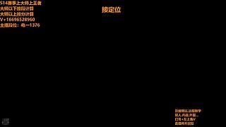 S17帮上分新赛季可外服