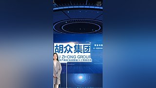 胡众人工智能助手的直播间