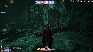 利用地形拉扯缠斗，依靠卡位实现无伤反打