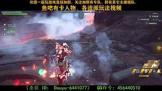 一起玩游戏 6441077