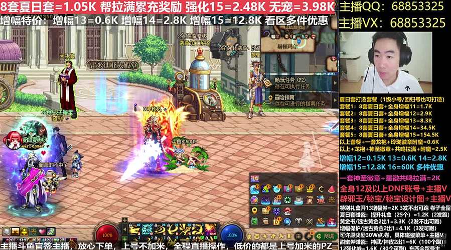 秋风：夏日套打造增幅强化各种碰瓷