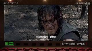 【刘老师】每天爆笑解说不断
