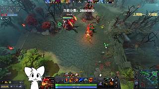 Dota上3k！天道酬勤！
