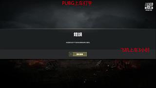 大师带队上分