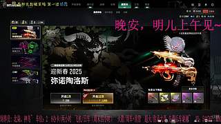 KUN联名道具 &专属兑换码开领！