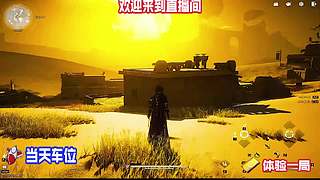 持扇游走江湖屡屡陷入圈套