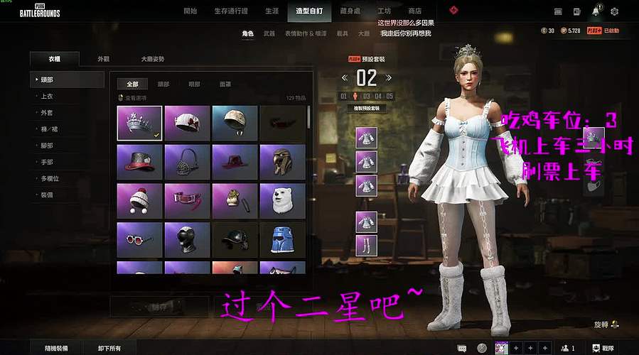 【有车位】一贴~一贴~贴近你的心~