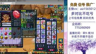 估号推广-梦幻大百科-解答问题