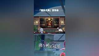 《崩坏：星穹铁道》4.4前瞻特别节目