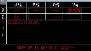 lzs呗的直播间