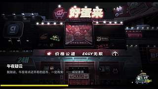 白杨plus的直播间