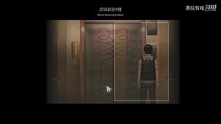 新生存恐怖游戏《A.U.U.》直播