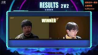星际2比赛连播
